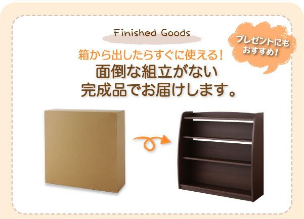スーパSALE10倍&4時間限定10%OFF キッズ収納家具シリーズ 本棚 こども 完成品 絵本棚 絵本ラック おもちゃ 収納 おもちゃ箱 ラック ボックス 木製 収納 おもちゃラック トイボックス トイラック 片付け ラック キッズ