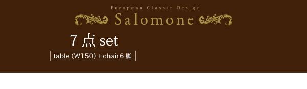 スーパSALE10倍&4時間限定10%OFF テイストファニチャー(ダイニングシリーズ) ヨーロピアンクラシックデザイン アンティーク調ダイニング 5点セット(テーブル+チェア4脚) W135