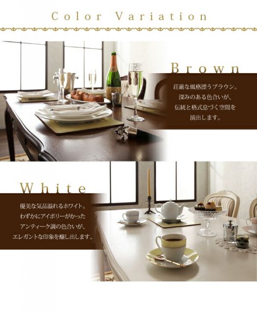 スーパSALE10倍&4時間限定10%OFF テイストファニチャー(ダイニングシリーズ) ヨーロピアンクラシックデザイン アンティーク調ダイニング 7点セット(テーブル+チェア6脚) W150