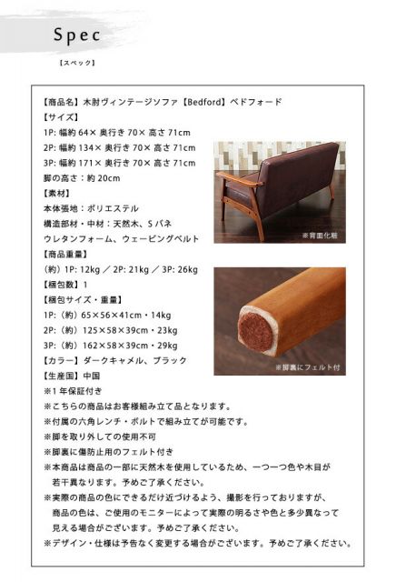 スーパSALE10倍&4時間限定10%OFF 木肘デザインソファ 木肘ヴィンテージソファ 1P