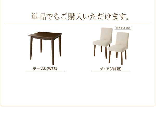 スーパSALE10倍&4時間限定10%OFF 天然木タモ無垢材 カバーリングダイニング 2人 3点セット(テーブル+チェア2脚) W75