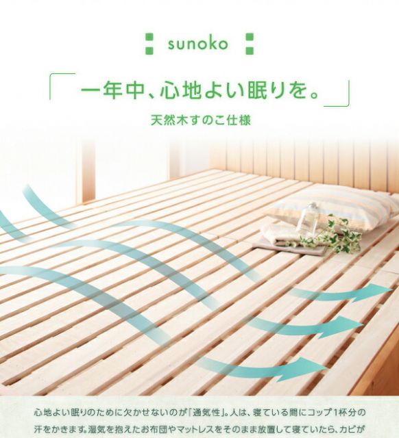 高さが調節できる!コンセント付き天然木すのこベッド シングル