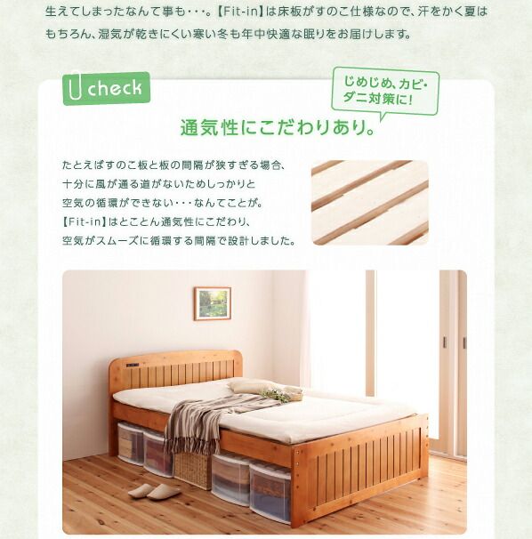 高さが調節できる!コンセント付き天然木すのこベッド シングル
