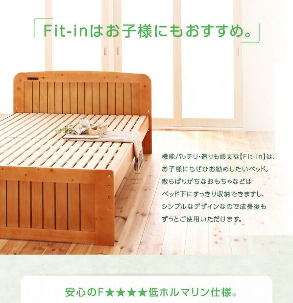 高さが調節できる!コンセント付き天然木すのこベッド シングル