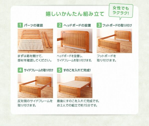 高さが調節できる!コンセント付き天然木すのこベッド シングル