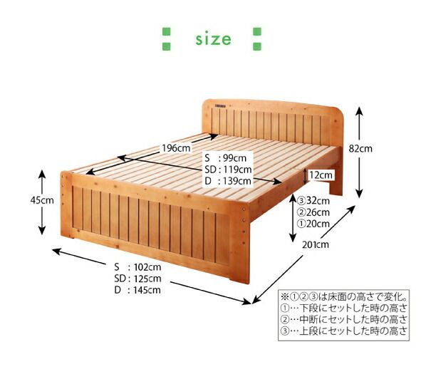 高さが調節できる!コンセント付き天然木すのこベッド シングル