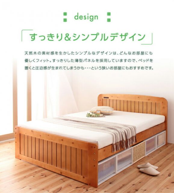 高さが調節できる!コンセント付き天然木すのこベッド シングル