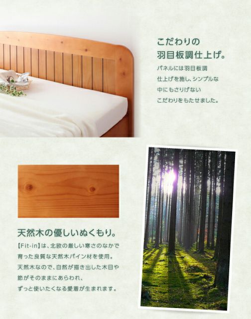 高さが調節できる!コンセント付き天然木すのこベッド シングル