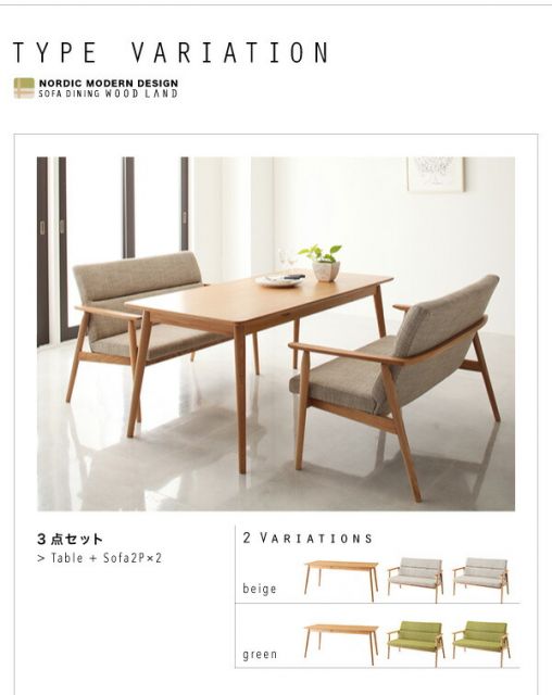 スーパSALE10倍&4時間限定10%OFF ダイニングセット(テーブル&ソファ) 天然木北欧スタイルソファダイニング 4人 3点セット(テーブル+2Pソファ2脚) W160