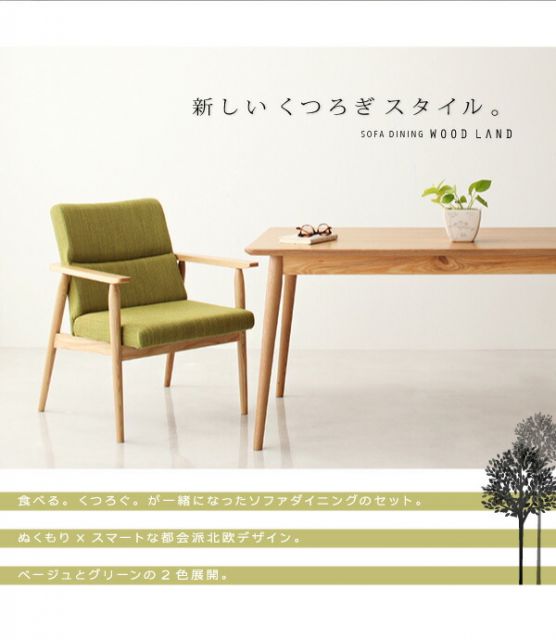 スーパSALE10倍&4時間限定10%OFF ダイニングセット(テーブル&ソファ) 天然木北欧スタイルソファダイニング 4人 3点セット(テーブル+2Pソファ2脚) W160
