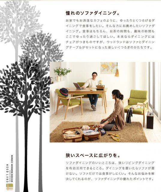スーパSALE10倍&4時間限定10%OFF ダイニングセット(テーブル&ソファ) 天然木北欧スタイルソファダイニング 4人 3点セット(テーブル+2Pソファ2脚) W160