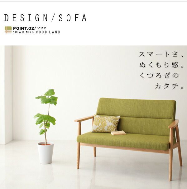 スーパSALE10倍&4時間限定10%OFF ダイニングセット(テーブル&ソファ) 天然木北欧スタイルソファダイニング 4人 3点セット(テーブル+2Pソファ2脚) W160