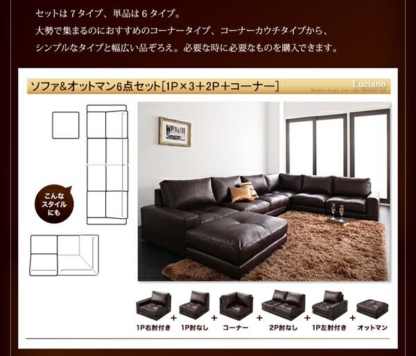 スーパSALE10倍&4時間限定10%OFF フロアソファ モジュールローソファ ソファ&オットマンセット 1P×3+2P+コーナー