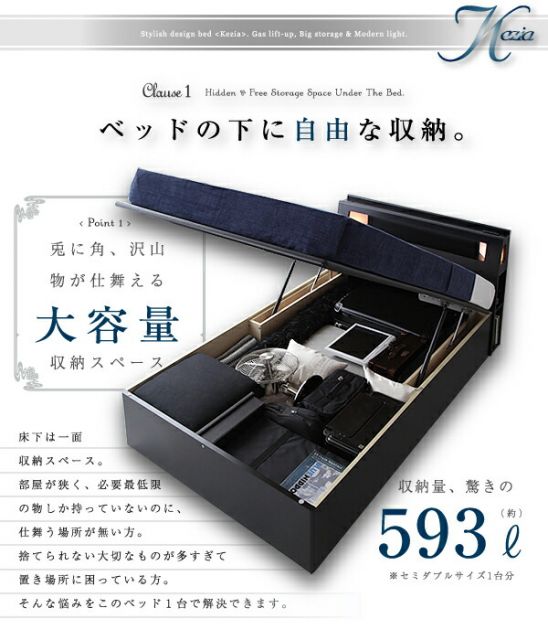 ベッド ベット 収納付きベッド 収納 収納付 跳ね上げベッド 深型 コンセント付 大容量 宮付き 照明 日本製 おしゃれ モダン お客様組立 マルチラススーパースプリングマットレス付 セミシングル 深さラージ