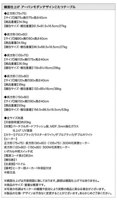 スーパSALE10倍&4時間限定10%OFF 鏡面仕上げ アーバンモダンデザインこたつテーブル こたつテーブル 長方形(75×105cm) テーブル ローテーブル おしゃれ 長方形 105cm リビング こたつ 鏡面 高級感