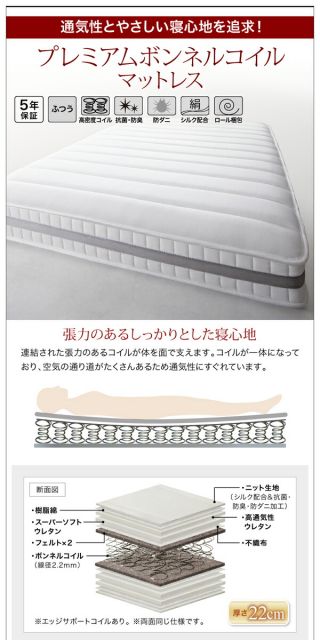 カントリーデザインのコンセント付き収納ベッド スタンダードボンネルコイルマットレス付き セミダブル