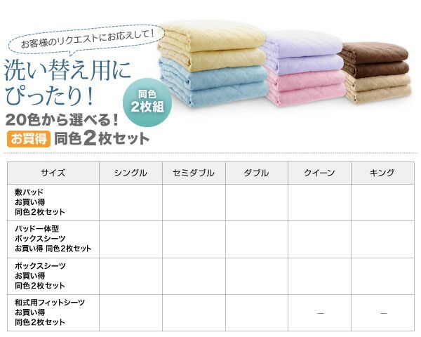 スーパSALE10倍&4時間限定10%OFF MITAS寝具SELECT コットン オールシーズン 綿 綿100% タオル地 タオル生地 タオル さらさら サラサラ ボックスシーツ セミダブル 同色2枚セット