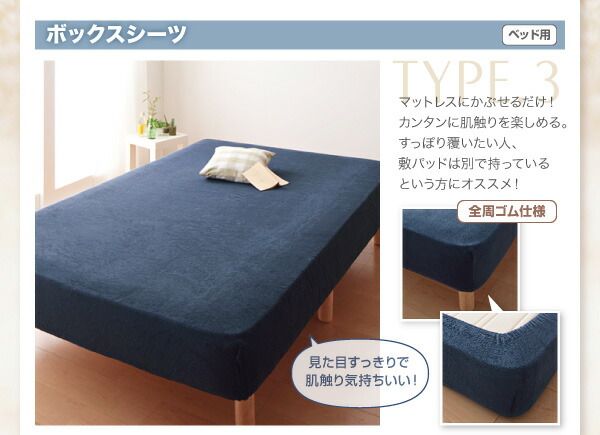 スーパSALE10倍&4時間限定10%OFF MITAS寝具SELECT コットン オールシーズン 綿 綿100% タオル地 タオル生地 タオル さらさら サラサラ ボックスシーツ ダブル 同色2枚セット