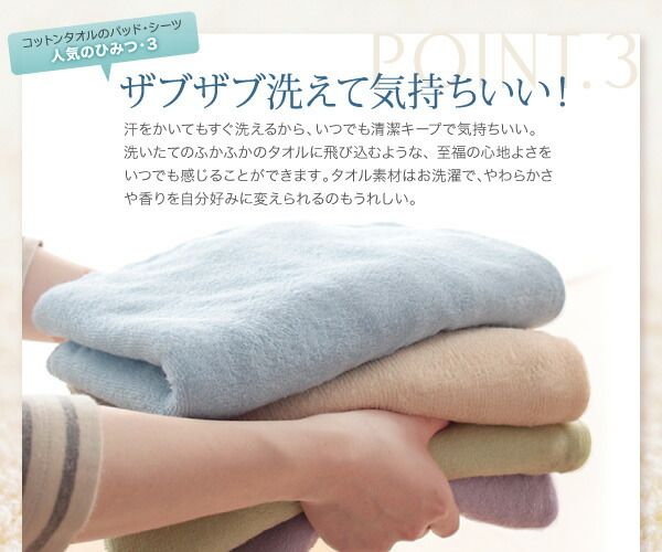 スーパSALE10倍&4時間限定10%OFF MITAS寝具SELECT コットン オールシーズン 綿 綿100% タオル地 タオル生地 タオル さらさら サラサラ 敷き布団用フィットシーツ シングル 5色5枚セット