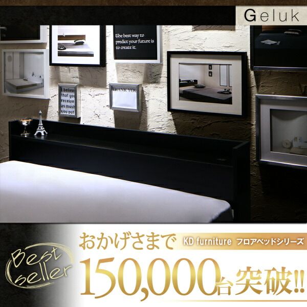 棚・コンセント付きフロアベッド プレミアムポケットコイル マットレス付き セミダブル