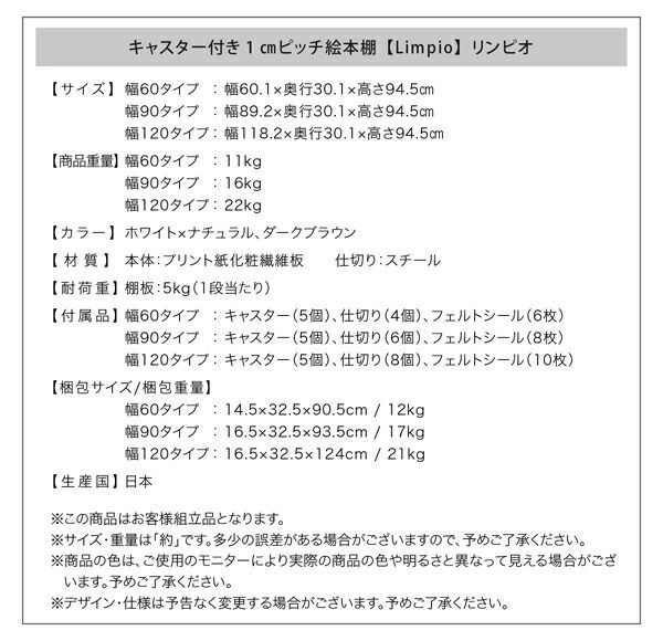 スーパSALE10倍&4時間限定10%OFF 子供用収納 キャスター付1cmピッチ絵本棚 Limpio リンピオ 幅120