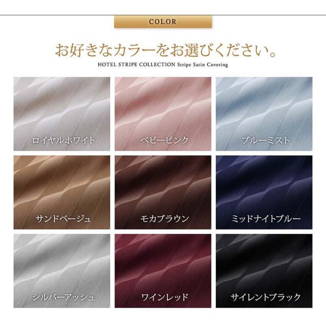 スーパSALE10倍&4時間限定10%OFF MITAS寝具SELECT ホテルスタイル ストライプ サテン カバーリング 布団カバーセット ベッド用(枕カバー50x70cm) ダブル 4点セット 寝具セット コットン ポリエステル 1人暮らし ホテル 民泊 洗濯