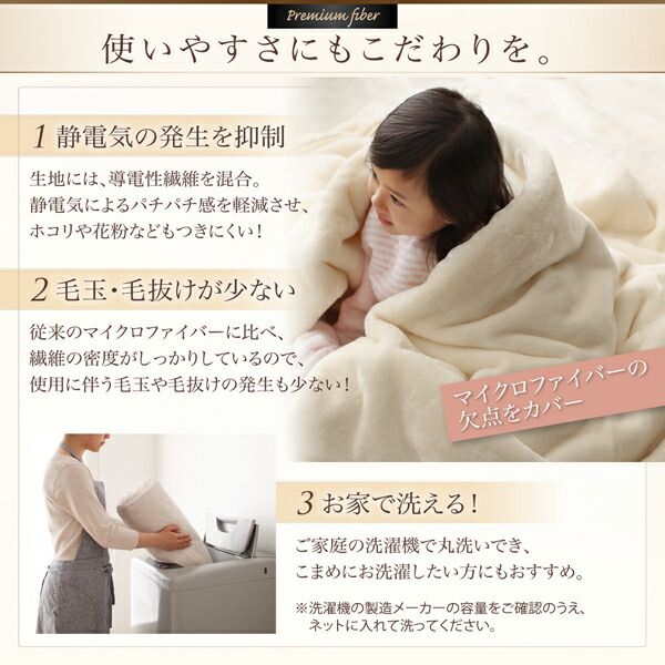 MITAS寝具SELECT 毛布 2枚合わせ ブランケット ひざ掛け プレミアムマイクロファイバー 贅沢仕立てのとろける毛布・パッドシリーズ 二枚合わせ毛布単品 発熱わた入り クイーン
