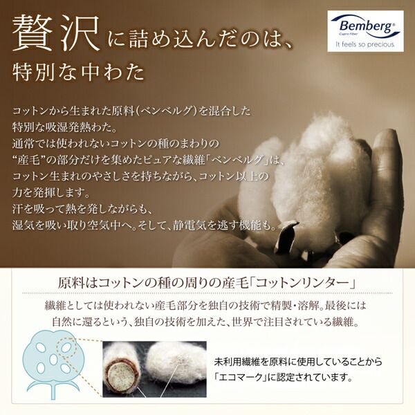 MITAS寝具SELECT 毛布 2枚合わせ ブランケット ひざ掛け プレミアムマイクロファイバー 贅沢仕立てのとろける毛布・パッドシリーズ 二枚合わせ毛布単品 発熱わた入り クイーン