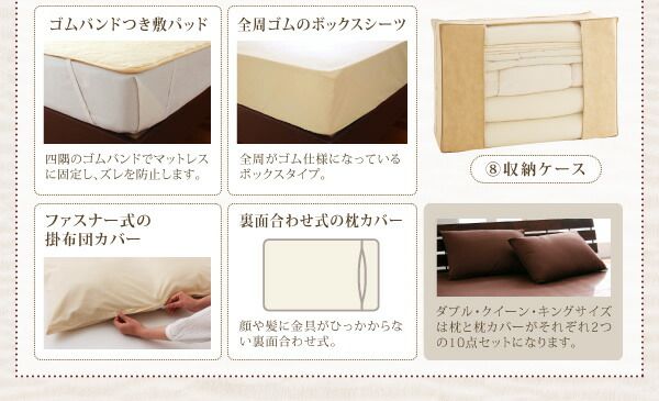 MITAS寝具SELECT 布団セット 布団 ダブル カバー付き 来客用 敷き布団 掛け布団 枕 布団カバー 敷布団カバー 収納ケース 収納袋 9色から選べる 洗える 抗菌 防臭 シンサレート 高機能中綿素材入り 布団10点セット 和タイプ ダブル 10点セット
