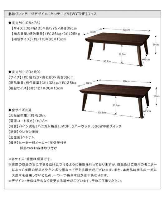 スーパSALE10倍&4時間限定10%OFF こたつテーブル オールドウッド ヴィンテージデザインこたつテーブル 長方形(75×105cm)