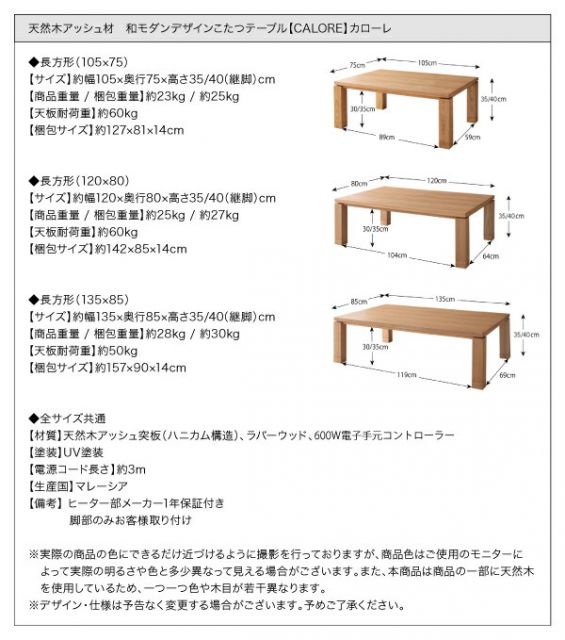 スーパSALE10倍&4時間限定10%OFF こたつテーブル 天然木アッシュ材 和モダンデザインこたつテーブル 4尺長方形(80×120cm)