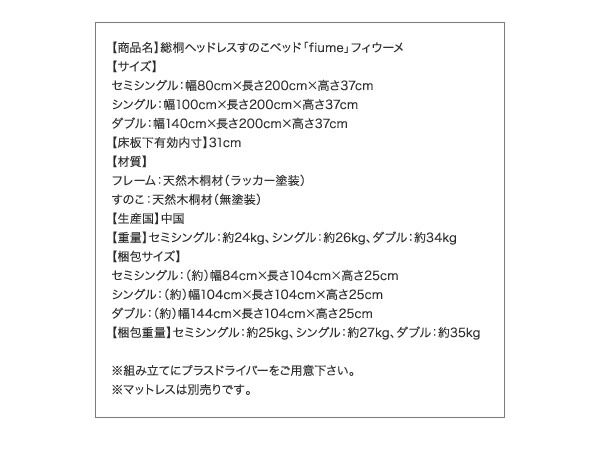 スーパSALE10倍&4時間限定10%OFF すのこベッド セミシングル セミシングルベッド ベッド すのこ ベット 木製 北欧 おしゃれ 総桐ヘッドレスすのこベッド ベッドフレームのみ セミシングル