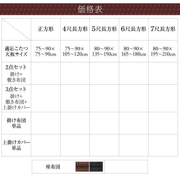 スーパSALE10倍&4時間限定10%OFF こたつ こたつ布団 おしゃれ 国産こたつ布団シリーズ 上掛けカバー単品 4尺長方形(80×120cm)天板対応