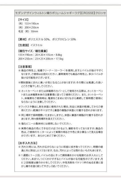 スーパSALE10倍&4時間限定10%OFF ラグ モダンデザインウィルトン織りボリュームシャギーラグ 133×190cm