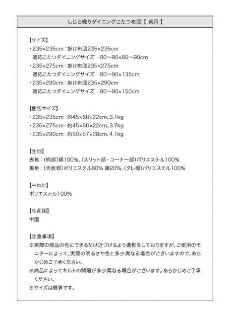 スーパSALE10倍&4時間限定10%OFF こたつ用掛け布団 こたつ用敷き布団 しじら織りダイニングこたつ掛布団 上掛け 正方形(75×75cm)天板対応