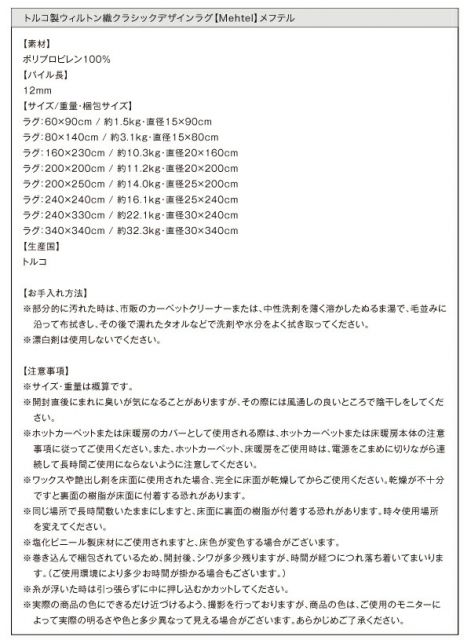 スーパSALE10倍&4時間限定10%OFF ラグ トルコ製ウィルトン織クラシックデザインラグ 80×140cm