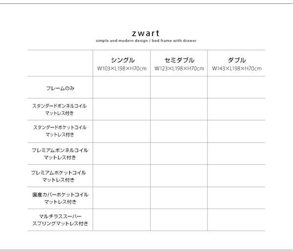 シンプルモダンデザイン・収納ベッド スタンダードポケットコイルマットレス付き セミダブル