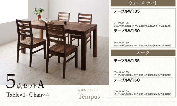 スーパSALE10倍&4時間限定10%OFF ダイニングセット(テーブル&ベンチ チェア) 総無垢材ダイニング 4人 4点セット(テーブル+チェア2脚+ベンチ1脚) オーク 板座 W160