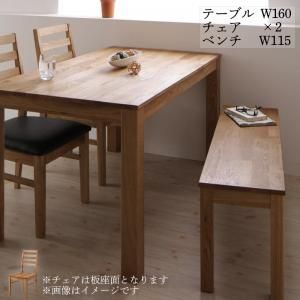 スーパSALE10倍&4時間限定10%OFF ダイニングセット(テーブル&ベンチ チェア) 総無垢材ダイニング 4人 4点セット(テーブル+チェア2脚+ベンチ1脚) オーク 板座 W160