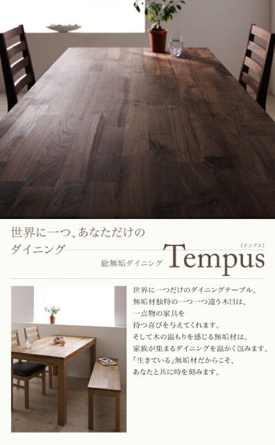 スーパSALE10倍&4時間限定10%OFF ダイニングセット(テーブル&ベンチ チェア) 総無垢材ダイニング 4人 4点セット(テーブル+チェア2脚+ベンチ1脚) オーク 板座 W160