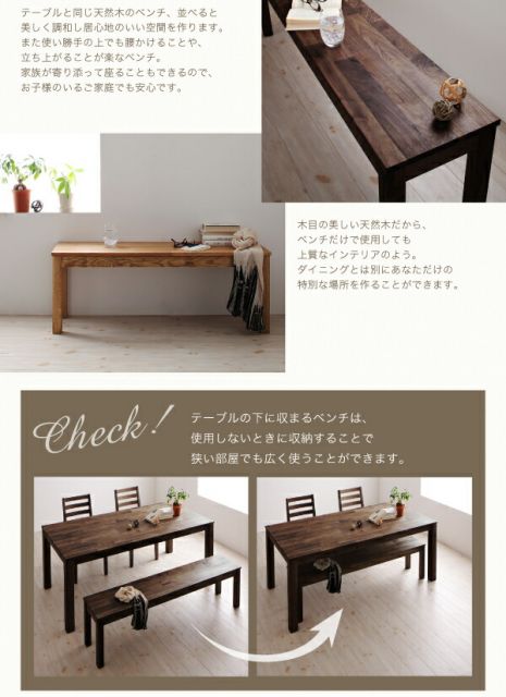 スーパSALE10倍&4時間限定10%OFF ダイニングセット(テーブル&ベンチ チェア) 総無垢材ダイニング 4人 4点セット(テーブル+チェア2脚+ベンチ1脚) オーク 板座 W160
