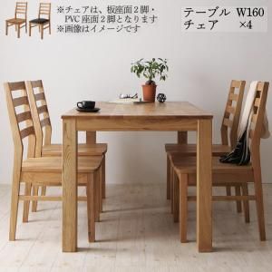 スーパSALE10倍&4時間限定10%OFF ダイニングセット(テーブル&チェア) 総無垢材ダイニング 4人 5点セット(テーブル+チェア4脚) オーク 板座×PVC座 W160