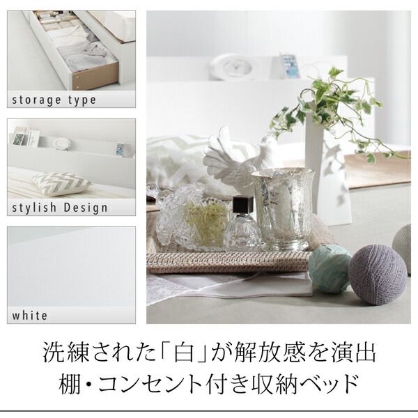 棚・コンセント付き収納ベッド スタンダードボンネルコイルマットレス付き セミダブル