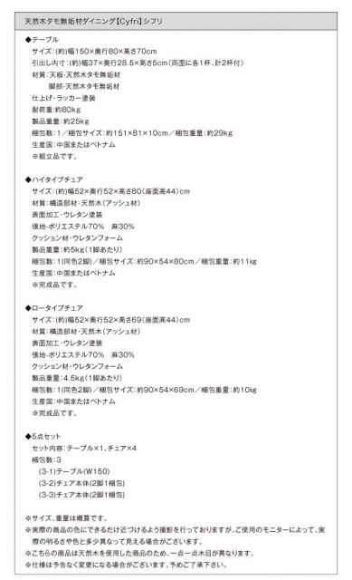 スーパSALE10倍&4時間限定10%OFF ダイニングセット(テーブル&チェア) 天然木タモ無垢材ダイニング 4人 5点セット(テーブル+チェア4脚) ハイタイプ・ロータイプミックス W150