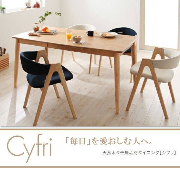 スーパSALE10倍&4時間限定10%OFF ダイニングセット(テーブル&チェア) 天然木タモ無垢材ダイニング 4人 5点セット(テーブル+チェア4脚) ハイタイプ・ロータイプミックス W150