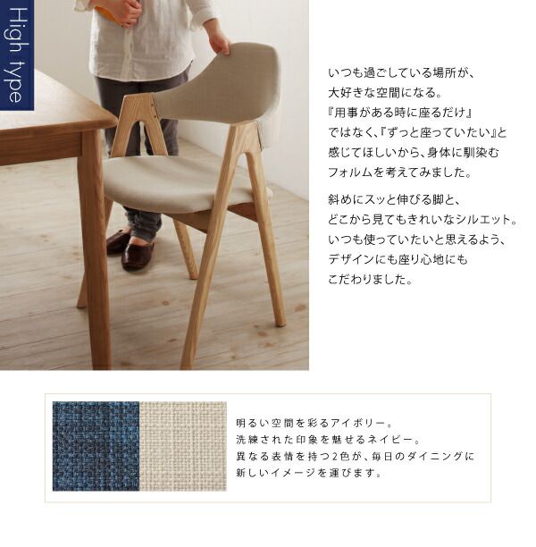 スーパSALE10倍&4時間限定10%OFF ダイニングセット(テーブル&チェア) 天然木タモ無垢材ダイニング 4人 5点セット(テーブル+チェア4脚) ハイタイプ・ロータイプミックス W150