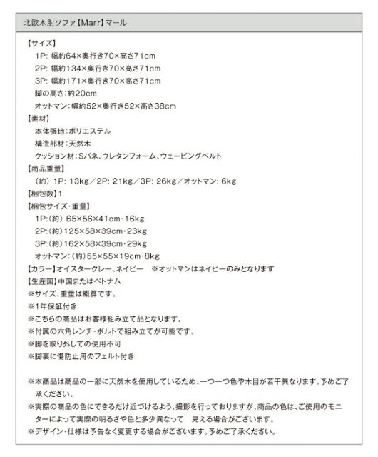 スーパSALE10倍&4時間限定10%OFF 北欧 木肘 ソファ ソファー 1人掛け レトロ 木脚 リビング 背もたれ ゆったり シンプル 天然木 肘掛 肘 ネイビー グレー おしゃれ オシャレ ヴィンテージ ビンテージ 1P
