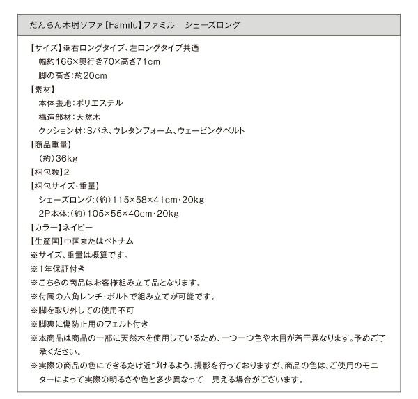 スーパSALE10倍&4時間限定10%OFF 木肘デザインソファ だんらん木肘ソファ