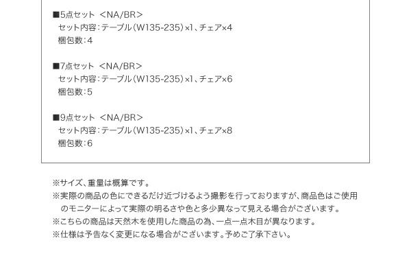 スーパSALE10倍&4時間限定10%OFF ダイニングテーブル 6人掛け 伸縮 エクステンション 伸縮テーブル スライド 伸縮式 来客 おもてなし 北欧 ダイニングテーブル単品 高さ72 幅135-235