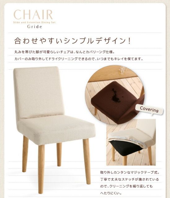 ダイニングセット 4人 ダイニングテーブル 伸縮 伸縮テーブル カバーリング カバー モダンテイスト 5点セット(テーブル+チェア4脚) 幅135-235